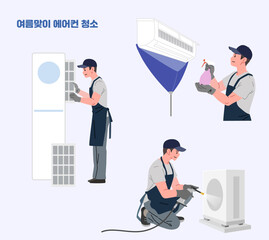 에어컨 청소 일러스트