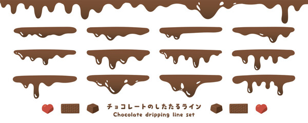 チョコレートのしたたるラインセット