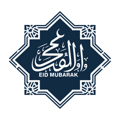 Elegant Eid Mubarak Greeting Card Design/A stylized, modern graphic design featuring the Arabic calligraphy 