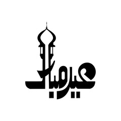 Eid Mubarak Urdu Calligraphy style PNG transparent, Eid Mubarak, Arabic calligraphy, Urdu typography, Islamic typography, Eid wishes, Islamic calligraphy, artistic calligraphy, Eid Saeed Mubarak, Arab