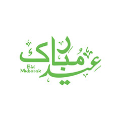 Eid Mubarak Urdu Calligraphy style PNG transparent background PNG, Eid Mubarak, Eid Calligraphy, Arabic Calligraphy, Urdu Calligraphy, Islamic Calligraphy, Eid Saeed, Mubarak Calligraphy, Eid Saeed Mu