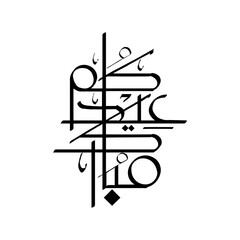 Eid Saeed Mubarak Urdu style PNG form transparent background PNG, Eid Mubarak, Urdu Calligraphy PNG, Eid Mubarak PNG, Arabic Calligraphy PNG, Islamic Calligraphy PNG, Eid Saeed, Happy Eid, Eid Typogra