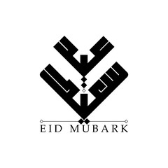 Eid Mubarak Urdu Calligraphy style PNG transparent background,  Eid Mubarak, Eid Mubarak calligraphy, Urdu calligraphy, Eid calligraphy, Islamic calligraphy, Arabic calligraphy, Eid Mubarak PNG, trans