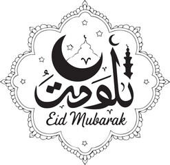 A decorative design featuring the words 'Eid Mubarak' with a crescent moon and mosque silhouette,