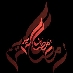 Ramadan Mubarak Urdu Typography
