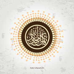 Islamic calligraphy art language vector hand drawn with beautiful artistic writing Quran lettering Arabic Muslim word greeting cards, posters pattern