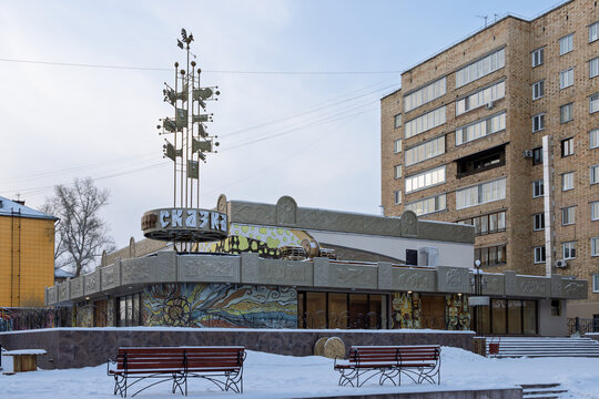 Khakassian National Puppet Theatre Skazka, Abakan city, Republic of Khakassia, Siberia, Russia - December 17, 2023. View from outside the puppet theatre building. Text in Russian: "Theatre Skazka".
