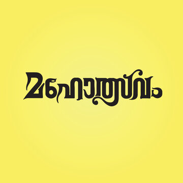 Maholsavam malayalam logo