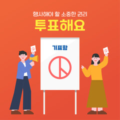 Woman and man holding placards with message about vote. Vector illustration.