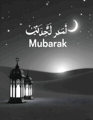 Eid Mubarak background design
