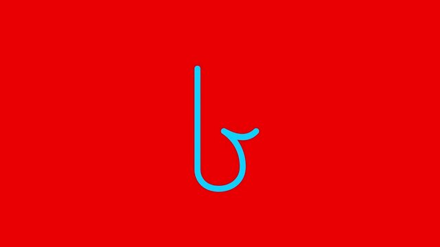 B letter small color writing cartoon animation redbox isolated. Compatibile part of alphabet. Handwriting educational style for children. Good for education movies, presentation, learning alphabet.