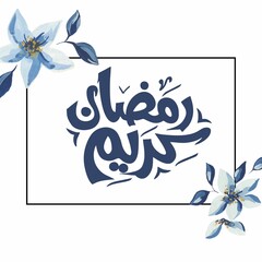 blue floral background and rmadhan kareem