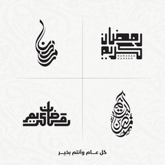Ramadan Kareem , Ramadan Mubarak arabic calligraphy collection for islamic fasting month (Ramadan) , translation : 