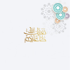 Ramadan Kareem , Ramadan Mubarak arabic calligraphy collection for islamic fasting month (Ramadan) , translation : 