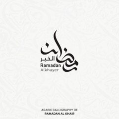 Ramadan Kareem , Ramadan Mubarak arabic calligraphy collection for islamic fasting month (Ramadan) , translation : "generous Ramadan"