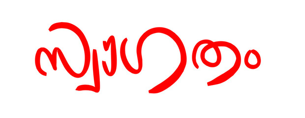 Malayalam typography letter style translated by: welcome