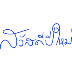 Songkran thai festival lettering decoration