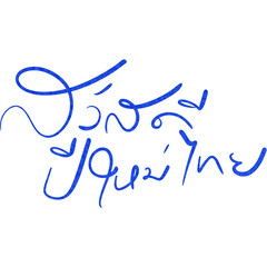 Songkran thai festival lettering decoration