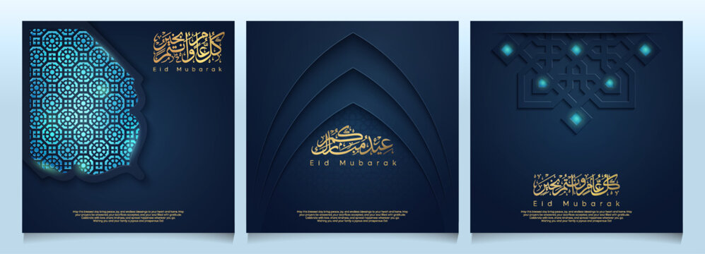 Islamic vector design Eid Mubarak greeting card template with morocco pattern background