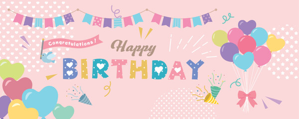 Happy Birthday　風船のバースデーカード