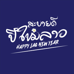 Lao new year,  Song kran Backdrop
