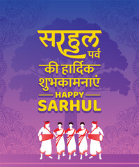 Indian Festival Sarhol Parv Ki Hardik Shubhkamnaye Translate Happy Sarhol, celebrated In India © artluv soul