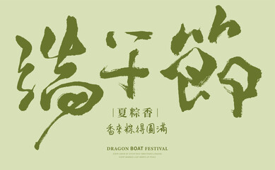 Handwritten Chinese calligraphy style design with the translation: 