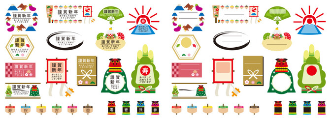 正月のフレームセット