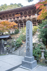 Maniden hall, Historic stone monument near a wooden structure at Engyoji mountain Shosha, Himeji,...