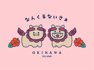 沖縄シーサーのイラスト