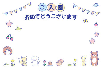 春の動物素材セット　入学　入園　卒園　かわいい配色　パステル