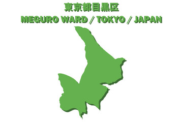 東京都目黒区ベクターイラストマップ