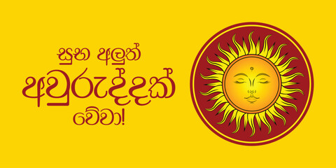 Sinhala and Tamil New year design. Sinhala Avurudu Vector design. Avurudu Sun Vector. EPS10
