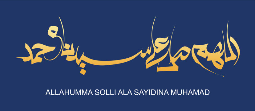 Modern arabic calligrapy on blue background "khat masyriqi Allahumma sholli ala sayyidinaa muhammad" traslated as: O Allah Give Grace and Safety to Our Lord the Prophet Muhammad. vector