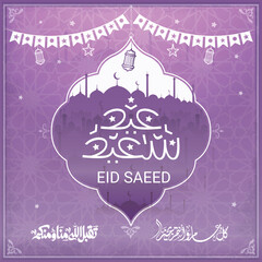 Eid Saeed greeting card with the Arabic calligraphy means Happy eid and Translation from arabic عيد سعيد	