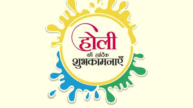 Hindi Typography - Holi Ki Hardik Shubhkamnaye - Means Happy Holi Festival | An Indian Festival