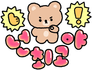 따뜻한 말