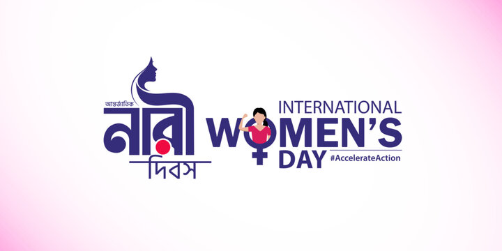 Happy Women's Day Bangla typography Logo Name and lettering vector illustration for the 8 March International Women's Day celebration. women's Day logo 2025, banner, poster, - Powered by Adobe