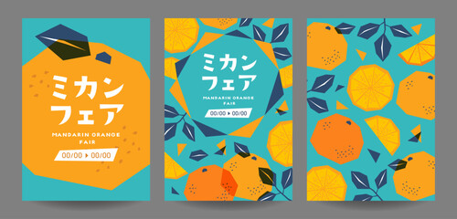 ラフなミカンのイラストのフライヤーテンプレートセット_2