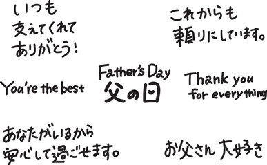 Obraz premium 父の日に関する手書きのメッセージのセット
