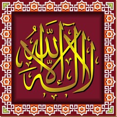 Arabic calligraphy in gold is elegantly featured against a rich maroon background, framed by an intricate geometric border. 