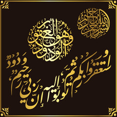 Calligraphy of Kalima tayyba on white background in golden color