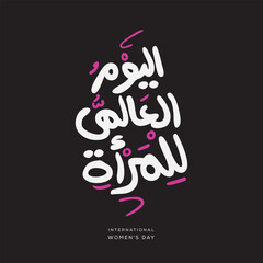 Arabic Text Design Mean in English (International Women's Day), Vector Illustration.