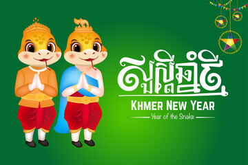 Year of the Snake template, Social medial template design of khmer new year, luxury template design, social media, invitation template, Illustration