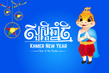 Year of the Snake template, Social medial template design of khmer new year, luxury template design, social media, invitation template, Illustration