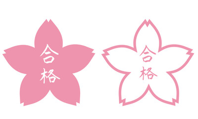 合格　スタンプ　花マークセット