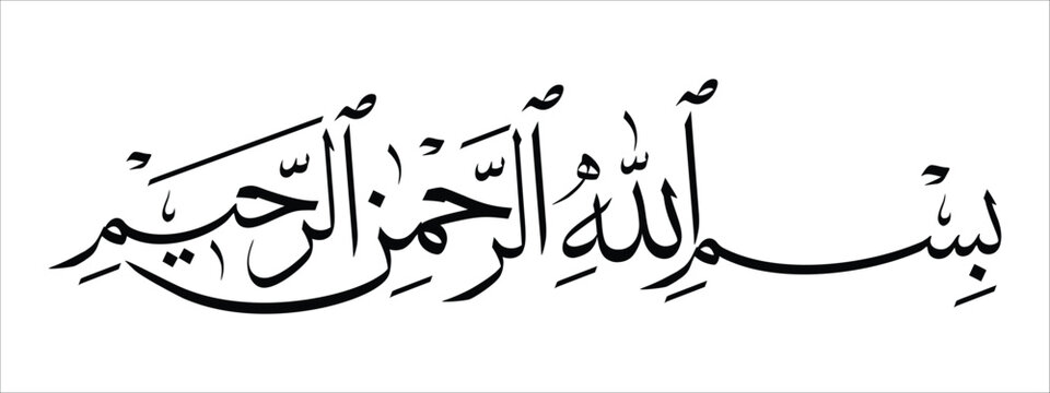 Bismillahir Rahmanir Raheem arabic calligraphy,  which means "In the name of God, the Most Gracious, the Most Merciful".