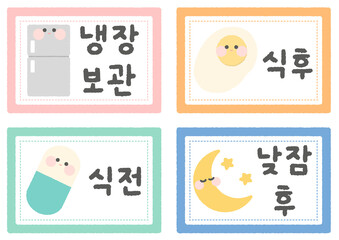 유치원 어린이집 약 도안 일러스트