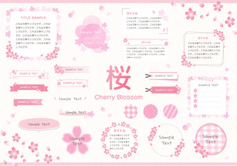 シンプルかわいい＊さくらのあしらいセット