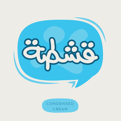(Condensed Cream) Arabic typography text, Vector illustration.